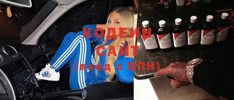 Кодеин Purple Drank  Краснослободск 