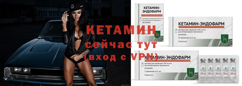 КЕТАМИН ketamine Краснослободск