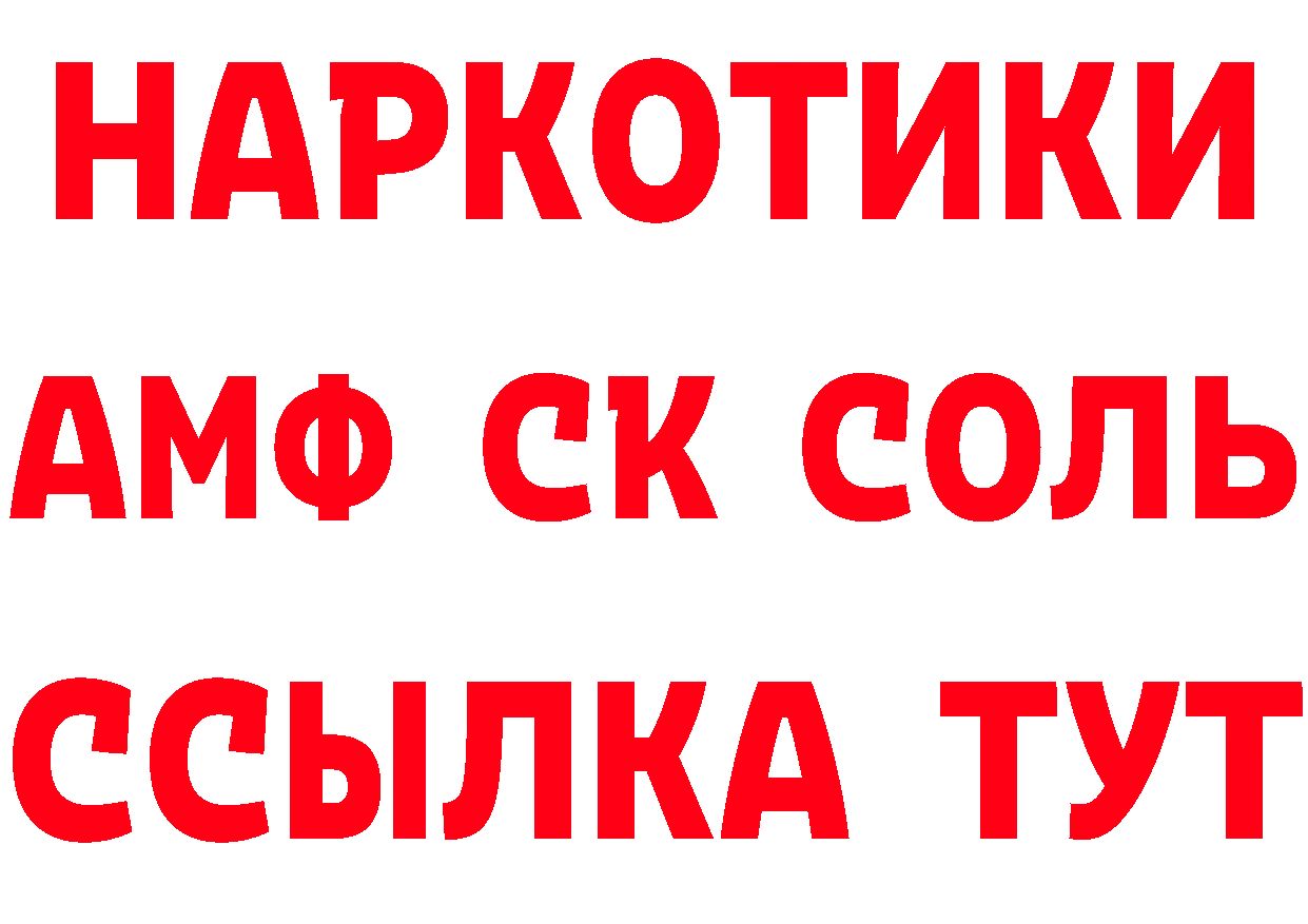 ТГК концентрат маркетплейс площадка ссылка на мегу Краснослободск