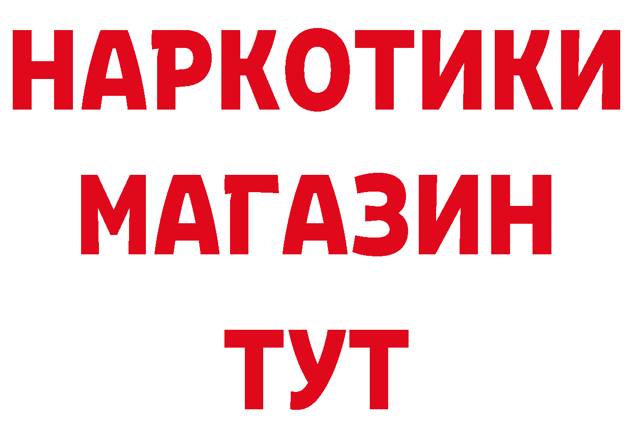 ГЕРОИН афганец как зайти сайты даркнета MEGA Краснослободск